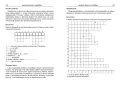 Ortografia na 6 - tantis.pl