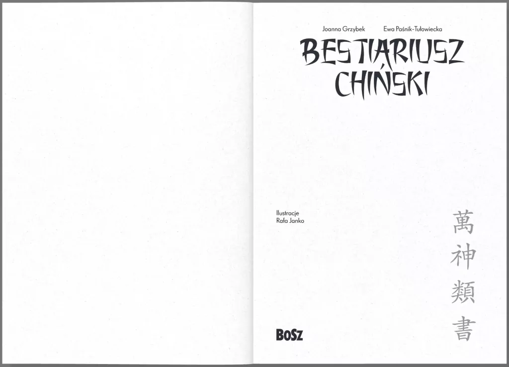 Bestiariusz chiński - tantis.pl