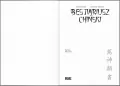 Bestiariusz chiński - tantis.pl