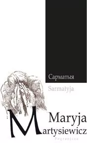 Sarmatyja - tantis.pl