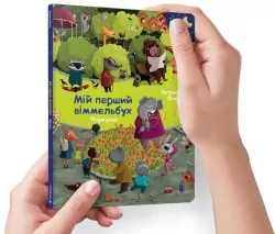 Mini Wimmelbuch. Pora roku w.ukraińska