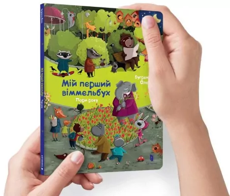 Mini Wimmelbuch. Pora roku w.ukraińska