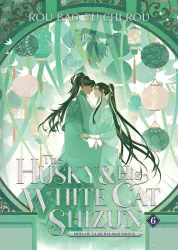 The Husky and His White Cat Shizun. Erha He Ta De Bai Mao Shizun. Novel Volume 6