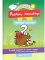Podstawy niemieckiego dla małego i dużego 2 - tantis.pl