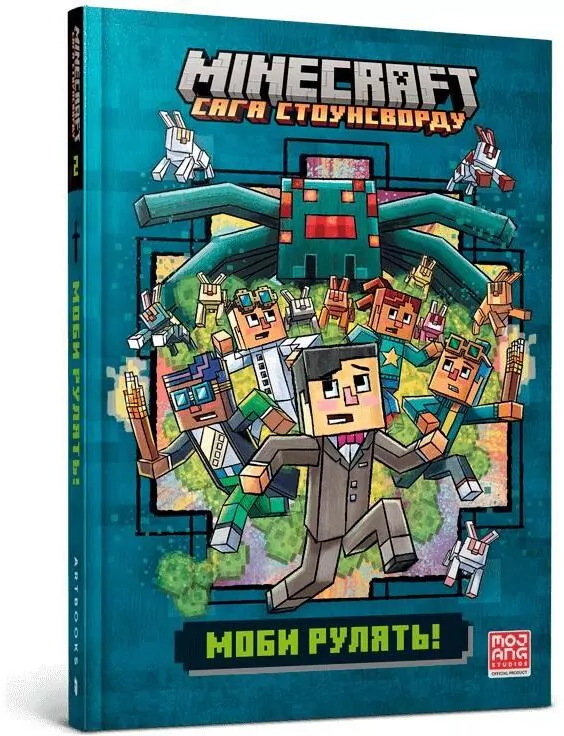 Minecraft. Moby rządzą! w.ukraińska - tantis.pl