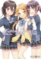 Kokoro Connect. Tom 5 - tantis.pl