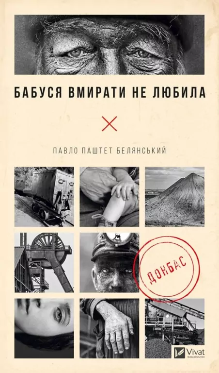 Grandma did not like to die w.ukraińska - tantis.pl
