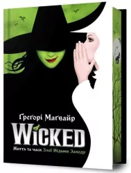 Wicked. Życie i czasy Złej w.limitowane UA