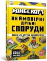 Minecraft. Neimovirni dribni sporudy - tantis.pl