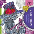 Magic Arts. Kolorowanka antystresowa - tantis.pl