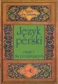 Język perski. Dla początkujących. Część 1 - tantis.pl