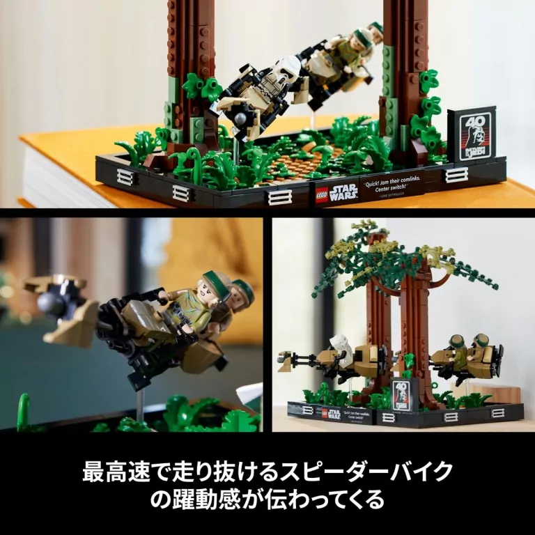 LEGO® Star Wars™. Diorama: Pościg na ścigaczu przez Endor™. 75353 - tantis.pl