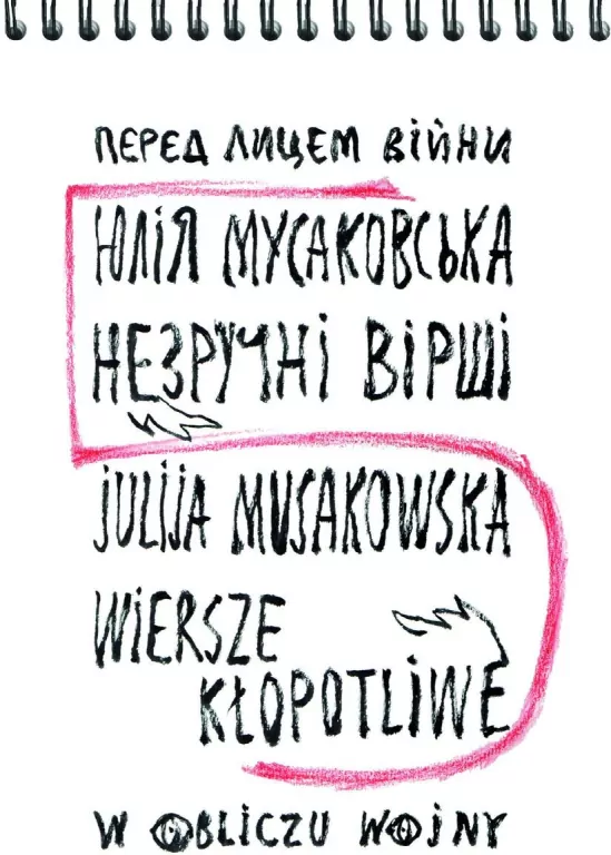 Wiersze kłopotliwe - tantis.pl