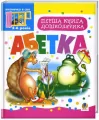 Pierwsza książka dla przedszkolaka. Alfabet. Wersja ukraińska - tantis.pl