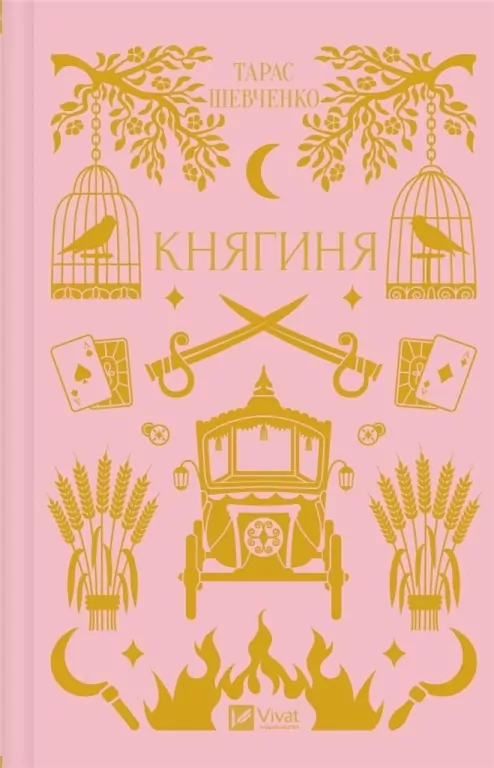 The Princess - tantis.pl