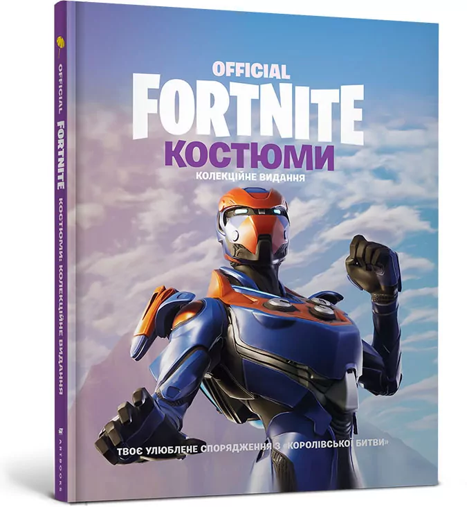 Fornite. Kostiumy. Edycja Kolekcjonerska. Wersja ukraińska - tantis.pl