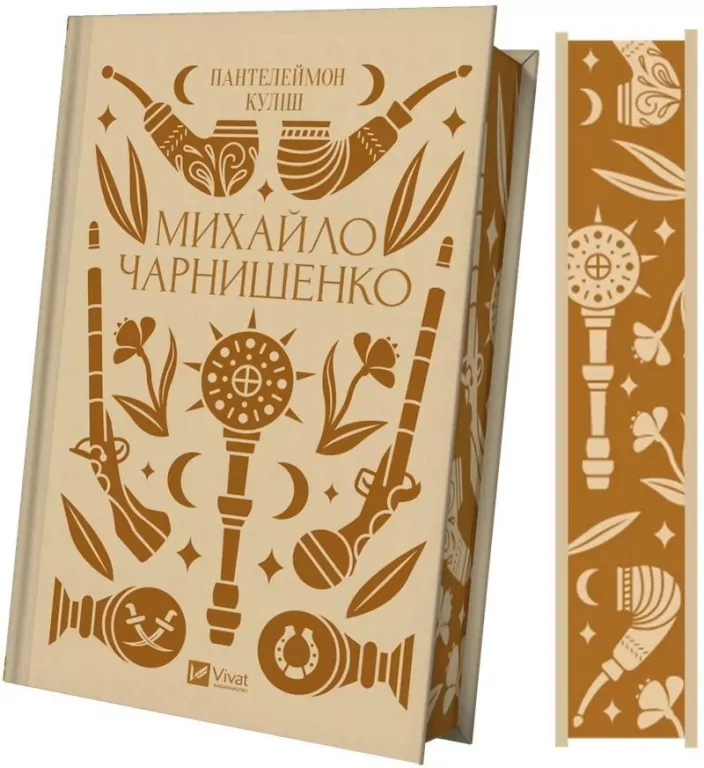Mykhailo Charnyshenko UA - tantis.pl