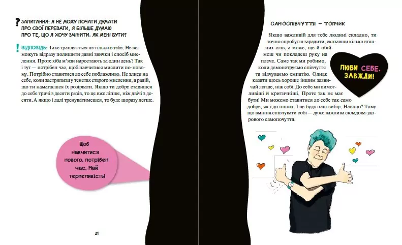 Опануй себе - tantis.pl