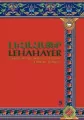 Lehahayer 2022, nr 9 - tantis.pl