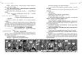 Awantura w Niekłaju z opracowaniem - tantis.pl