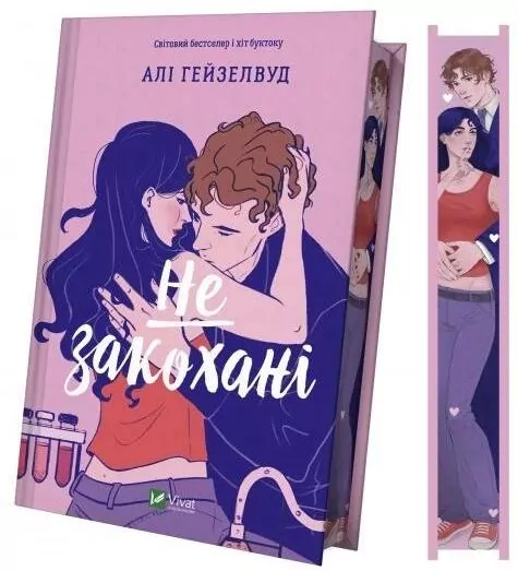Not in Love w.ukraińska - tantis.pl