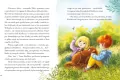 Misia i jej mali pacjenci. Nieoczekiwany powrót - tantis.pl