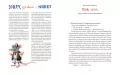 Skoki przez epoki. Osiem podróży w przeszłość - tantis.pl