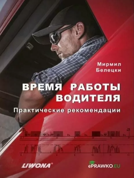 Czas pracy kierowców. Wersja rosyjska - tantis.pl