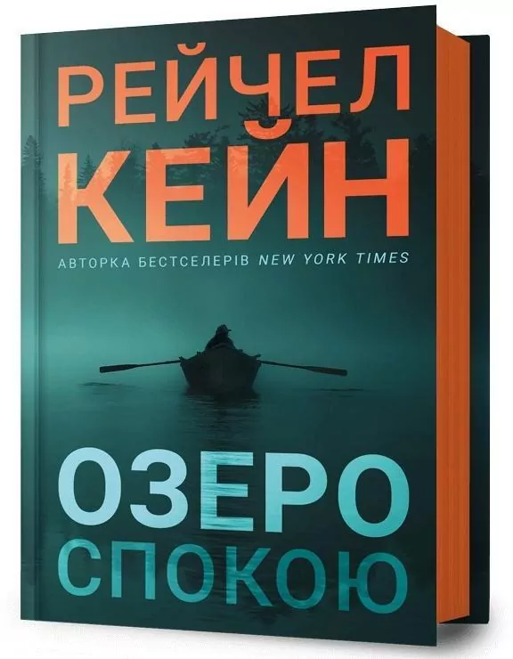 Ozero spokoiu - tantis.pl