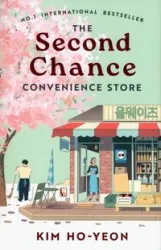 The Second Chance Convenience Store
