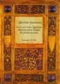 Paziowie króla../Historia żółte../Krysia.. CD. Audiobook - tantis.pl