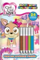 Chi Chi love. Numerkowe kolorowanki - tantis.pl