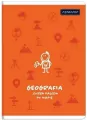 Zeszyt A5/60K kratka Geografia - tantis.pl