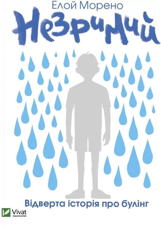 Invisible w. ukraińska - tantis.pl