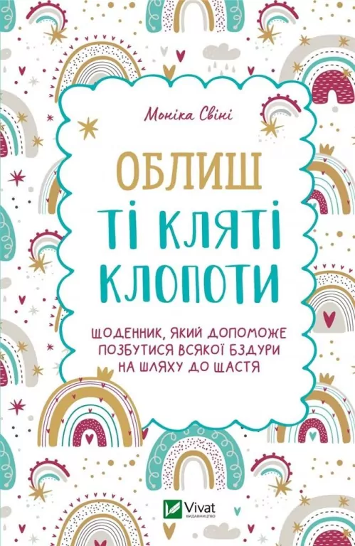 Leave the damn trouble w.ukraińska - tantis.pl