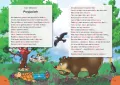 Czytamy bajki metodą sylabową. Elementarz - tantis.pl
