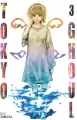 Tokyo Ghoul. Tom 3 - tantis.pl