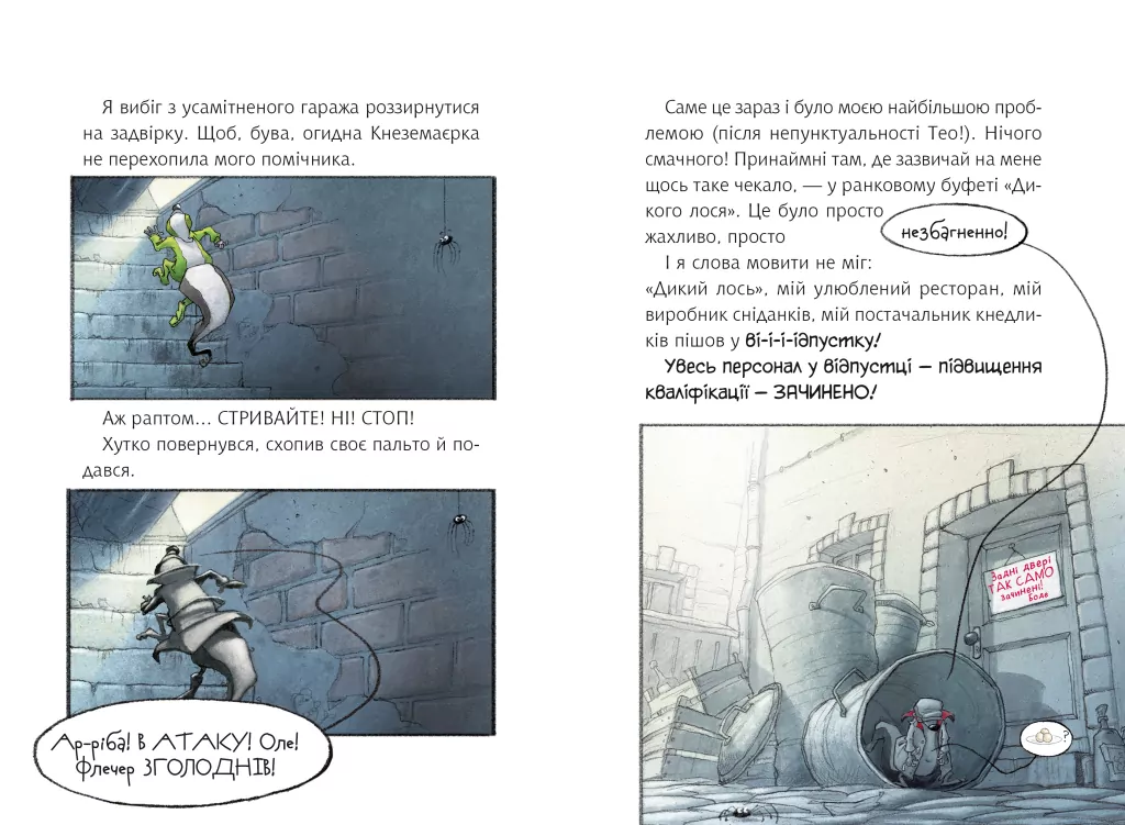 Флечер Брехуни гайда сюди - tantis.pl