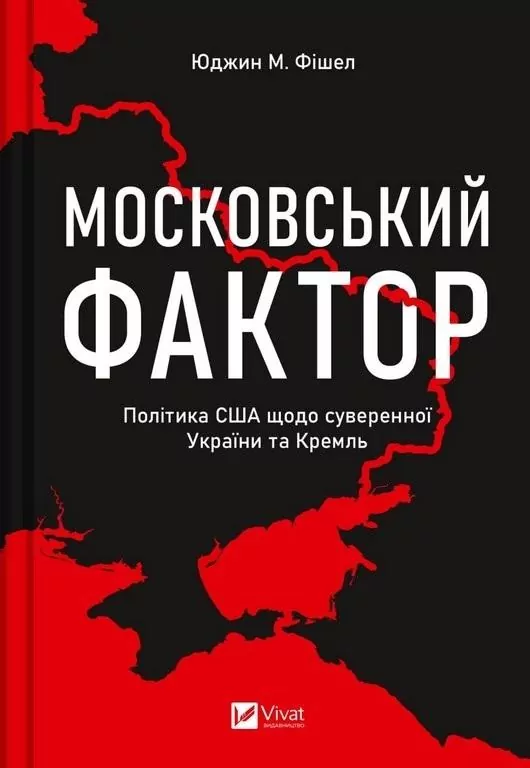 The Moscow factor - tantis.pl