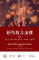 New Technologies and Law - tantis.pl