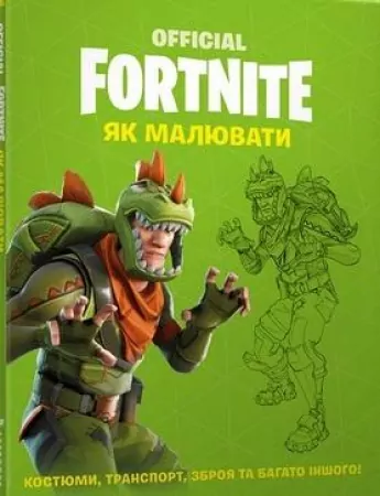 Fornite. Jak rysować. Wersja ukraińska - tantis.pl