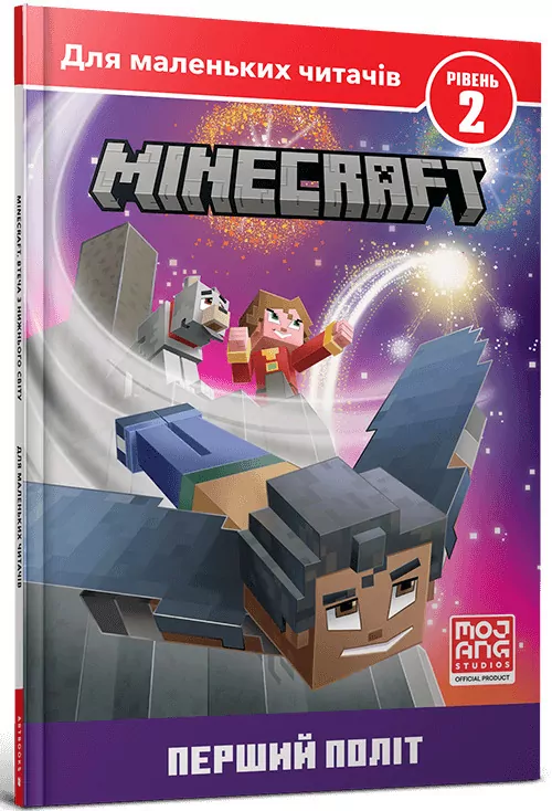 Minecraft. Pierwszy lot. Poziom 2 w.ukraińska - tantis.pl