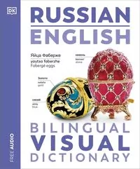 Russian English Bilingual Visual Dictionary - tantis.pl