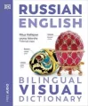 Russian English Bilingual Visual Dictionary - tantis.pl