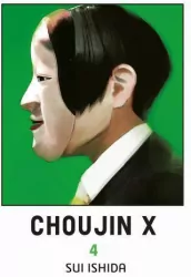Choujin X. Tom 4