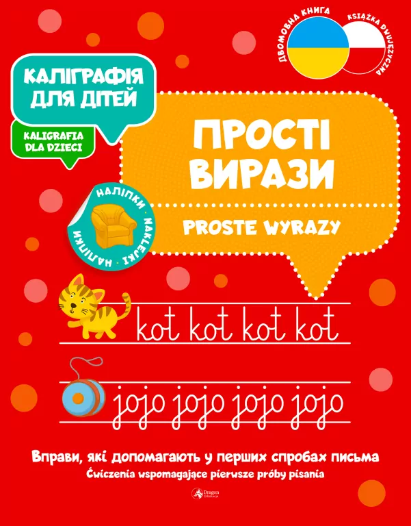 Kaligrafia dla dzieci. Proste wyrazy UKR/PL - tantis.pl
