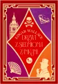 Drzwi z siedmioma zamkami - tantis.pl