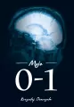 Moje 0-1 - tantis.pl