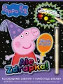 Peppa Pig Ale zdrapka! cz.2 Zabawa na medal! - tantis.pl
