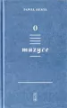O muzyce - tantis.pl